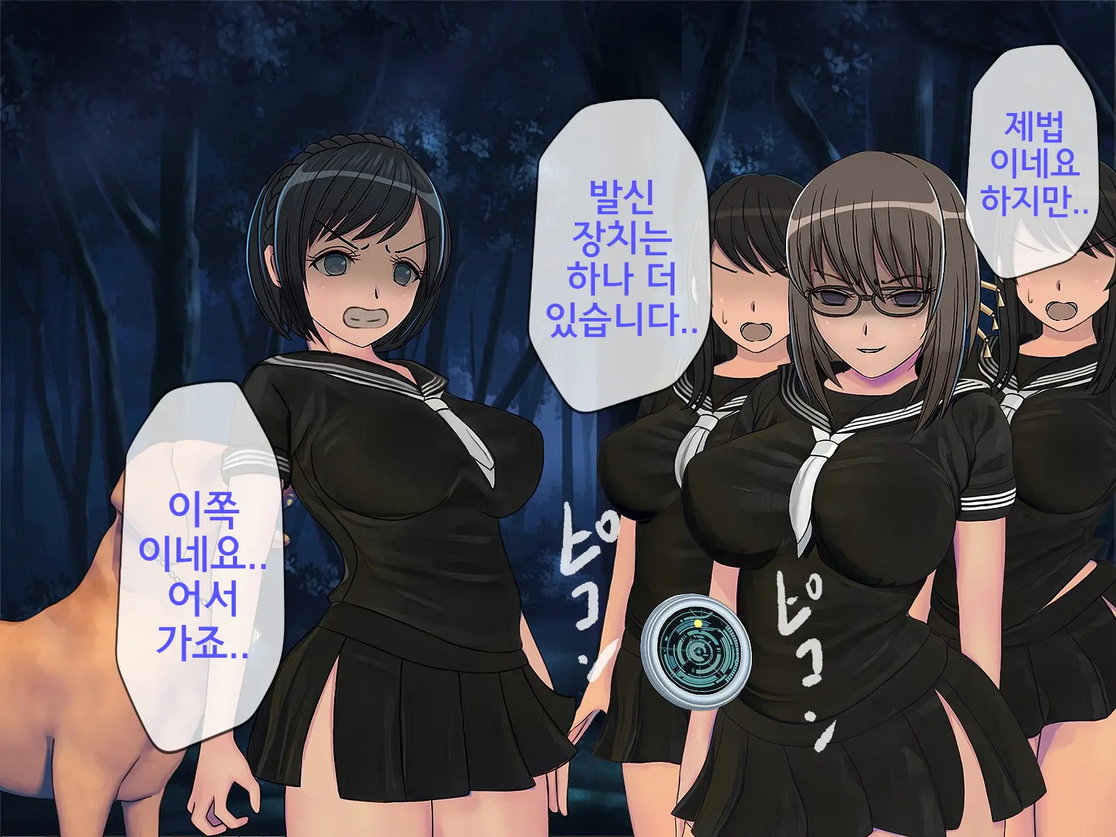 Sakusei Gakkyuu (9) ~Seikaku Saiaku No Joshi Shika Inai Gakkou De Seiteki Ijime Seikatsu~ | 착정학급 ~성격 최악의 여자밖에 없는 학교에서 성적 왕따 생활~ 9